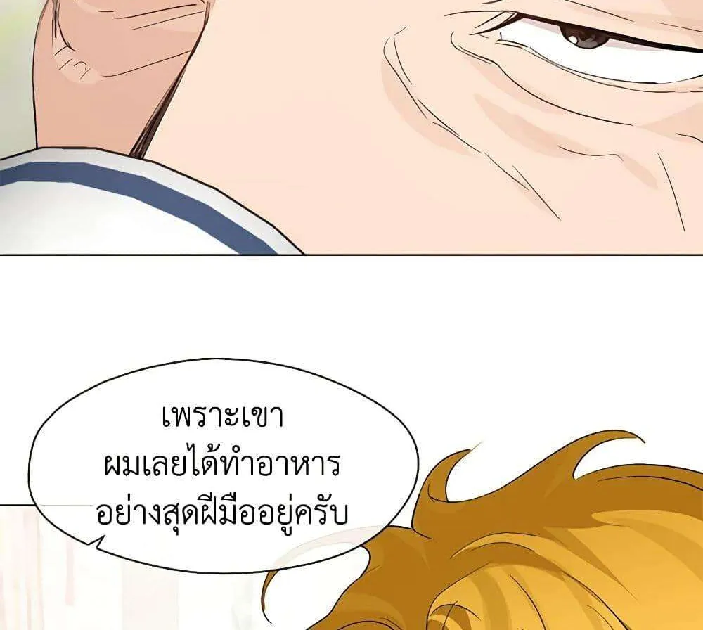 Afterlife Diner - หน้า 34