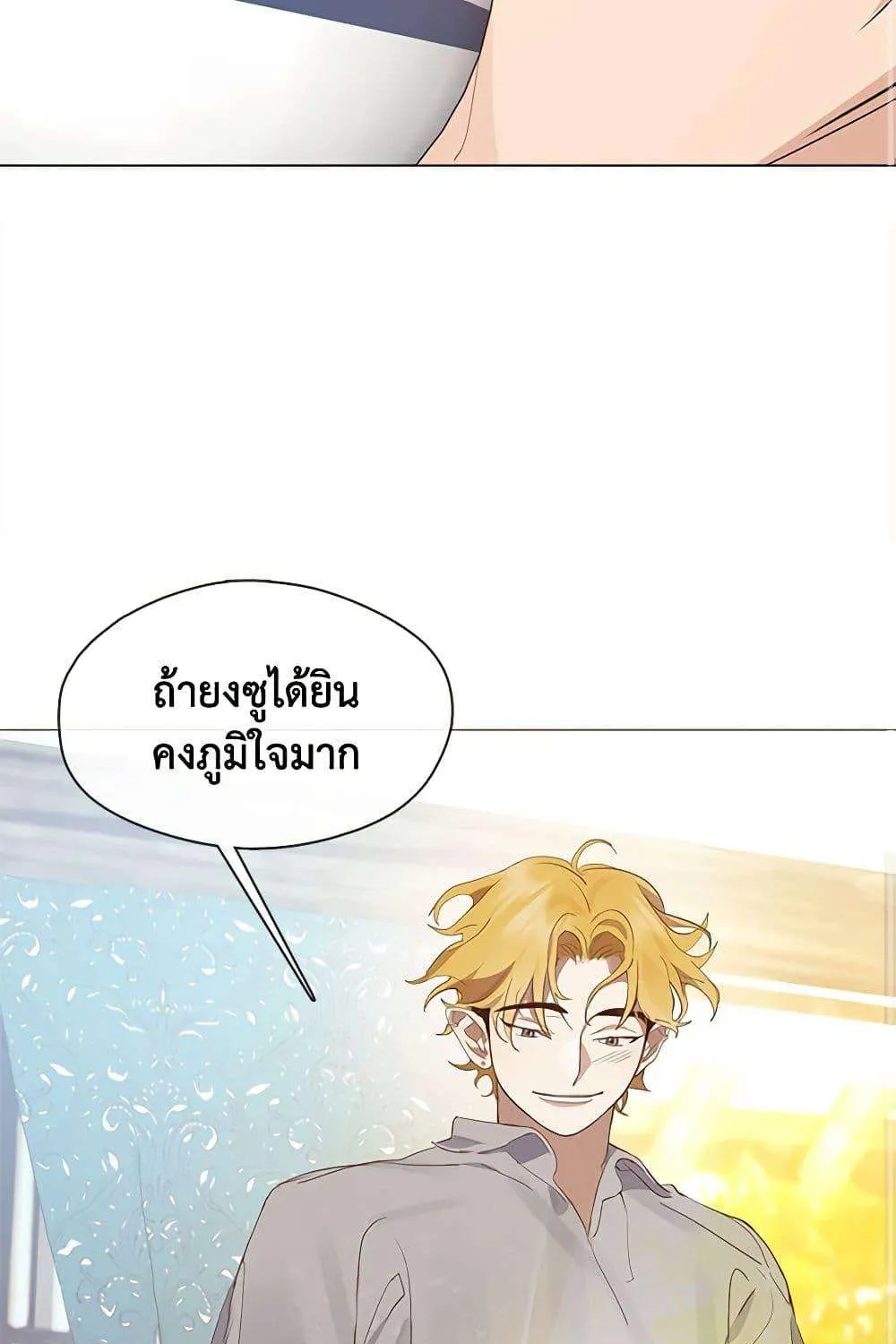 Afterlife Diner - หน้า 37