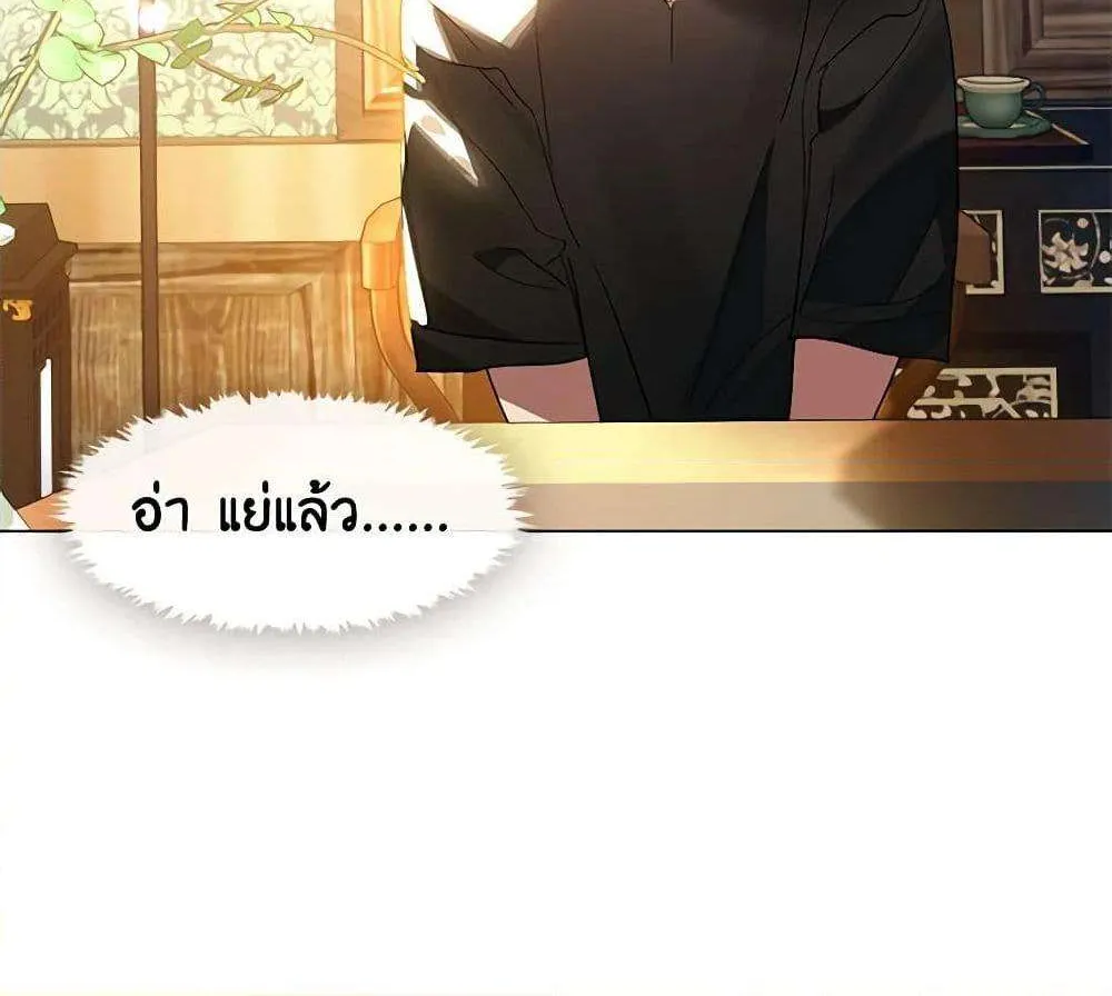 Afterlife Diner - หน้า 4