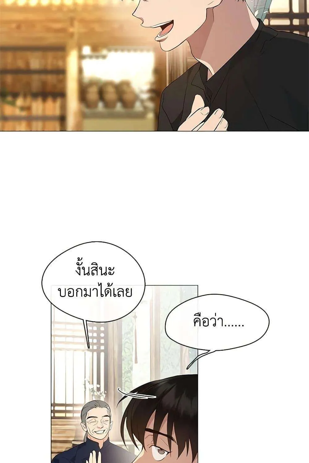 Afterlife Diner - หน้า 41