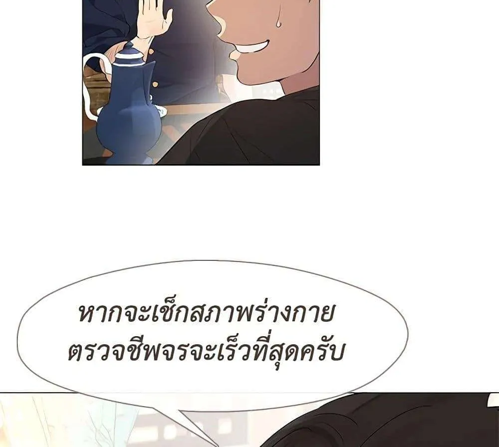 Afterlife Diner - หน้า 42