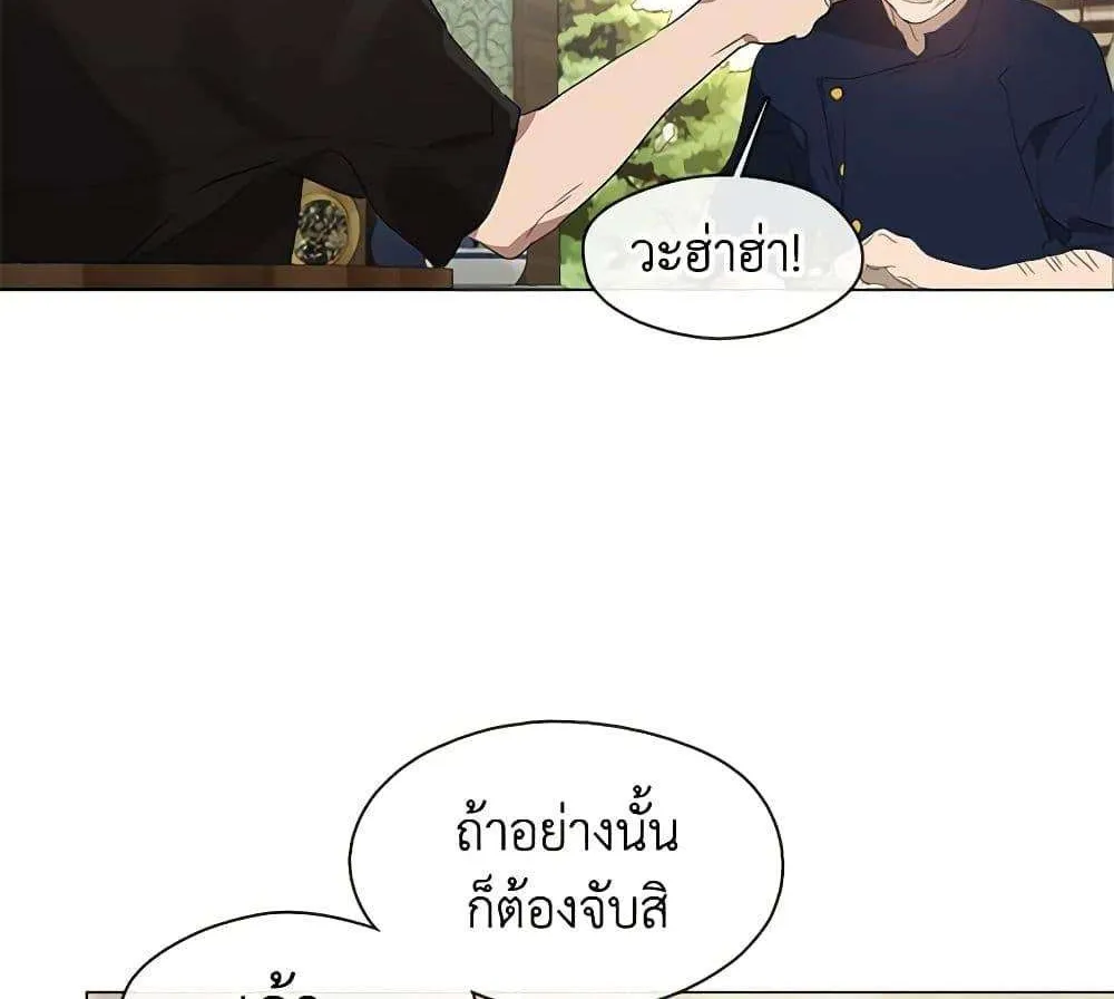 Afterlife Diner - หน้า 54