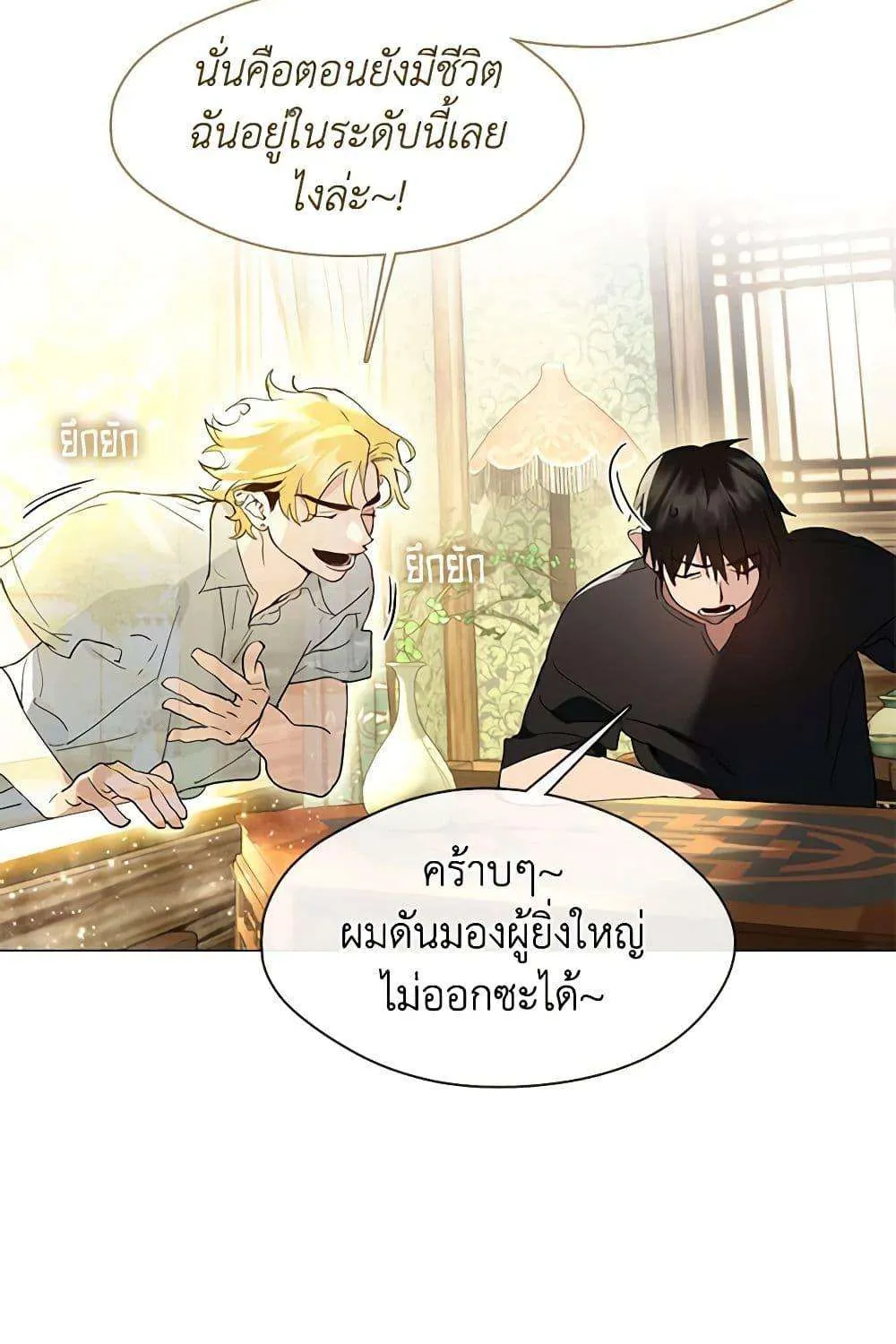 Afterlife Diner - หน้า 9