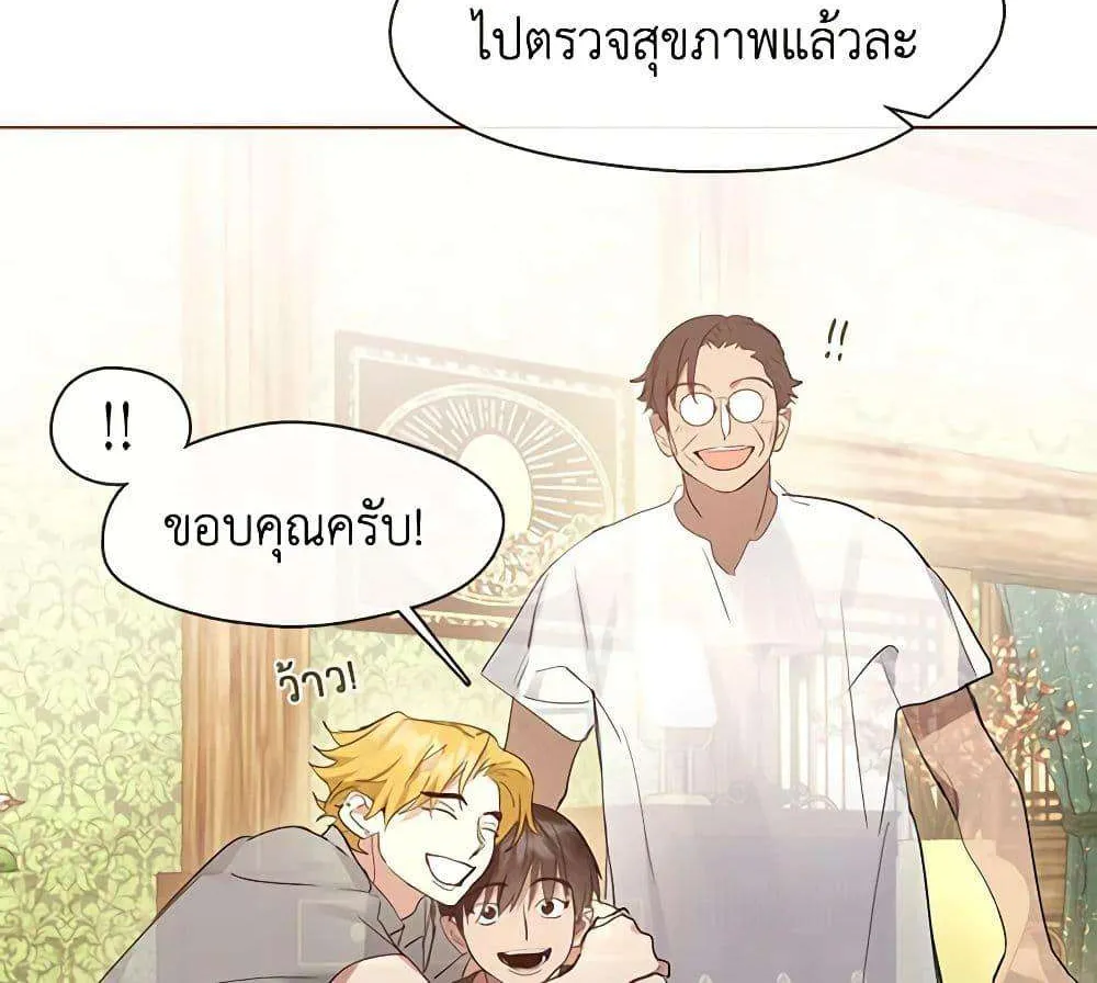 Afterlife Diner - หน้า 90