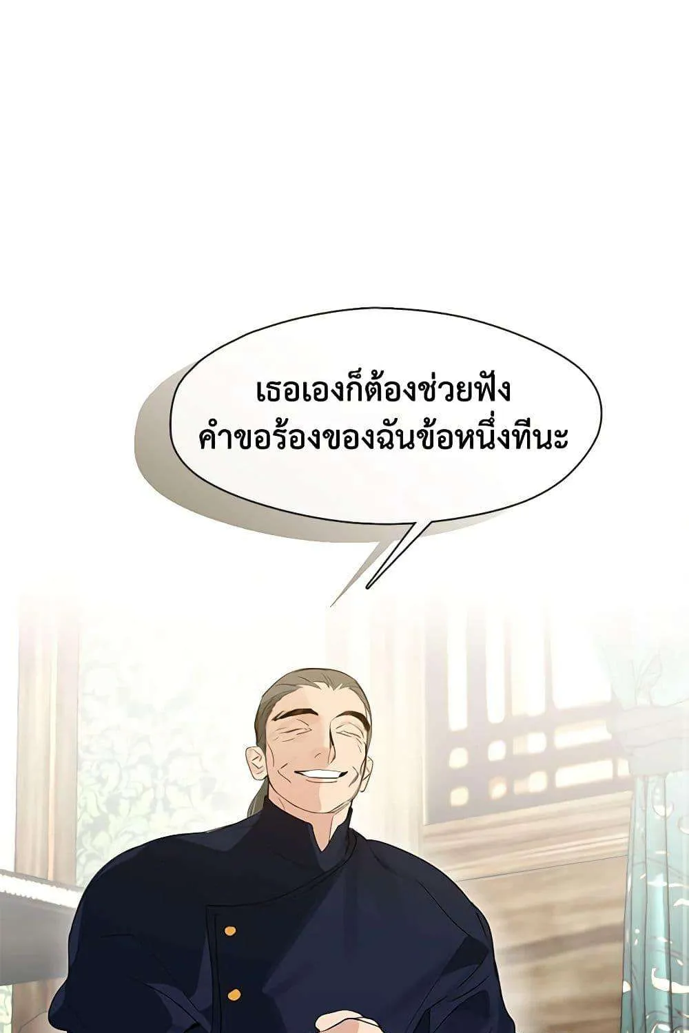 Afterlife Diner - หน้า 93