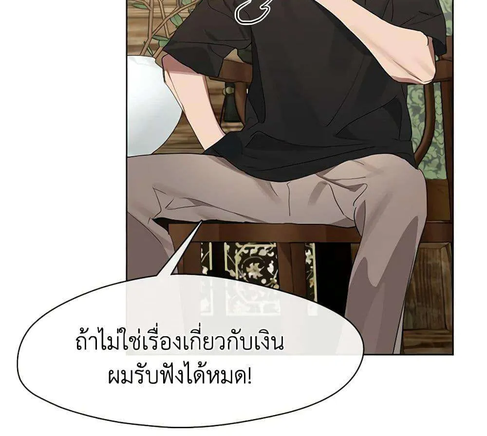 Afterlife Diner - หน้า 96