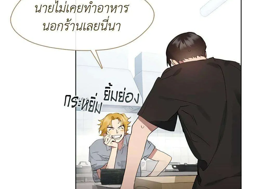 Afterlife Diner - หน้า 10