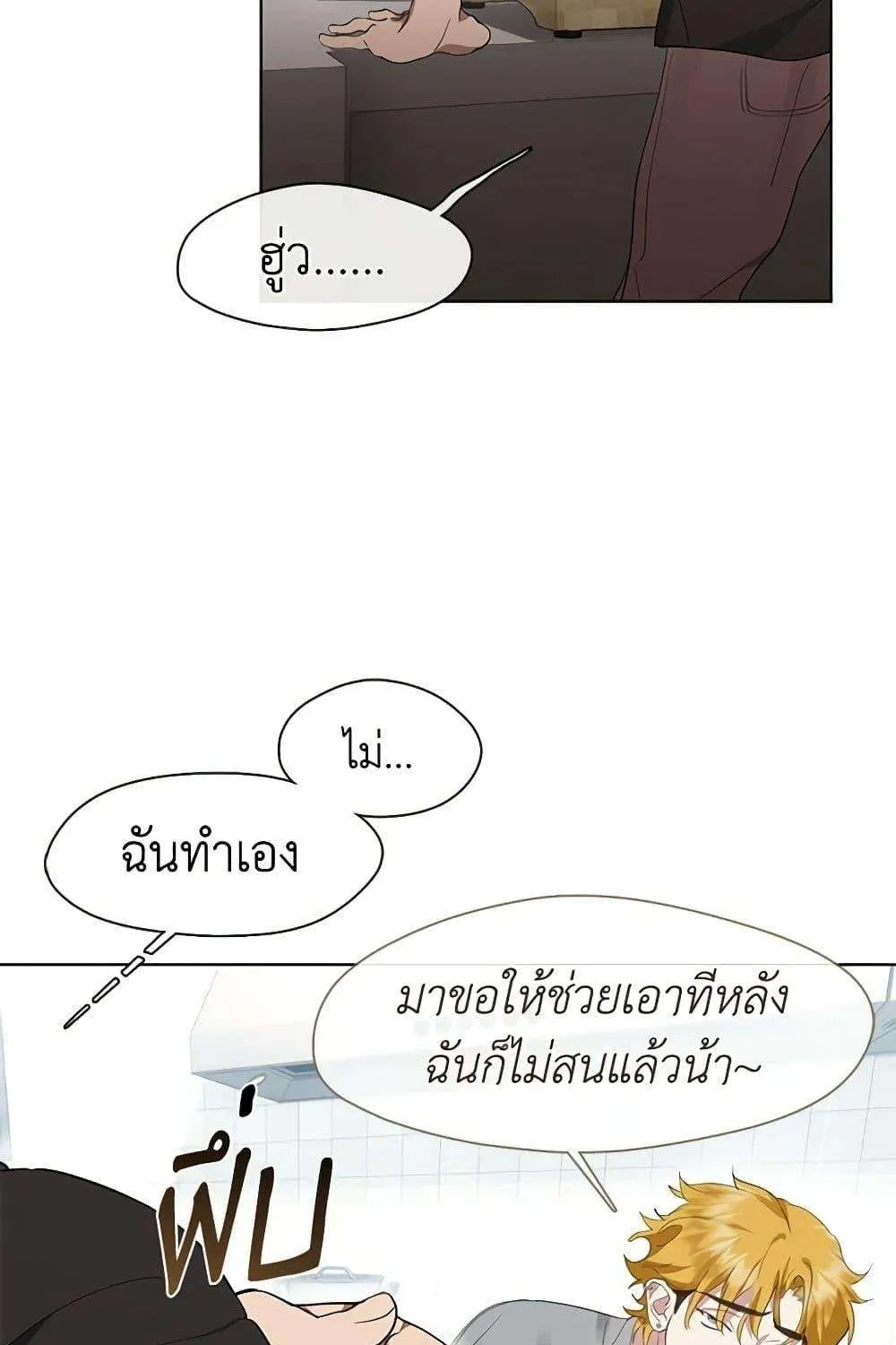 Afterlife Diner - หน้า 11