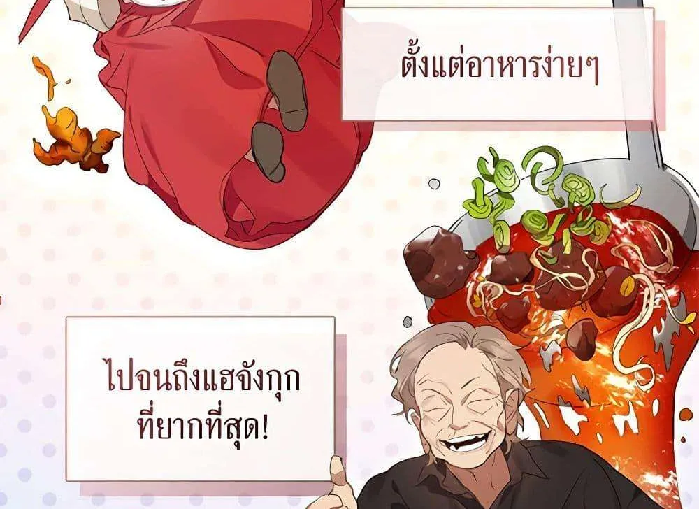 Afterlife Diner - หน้า 14