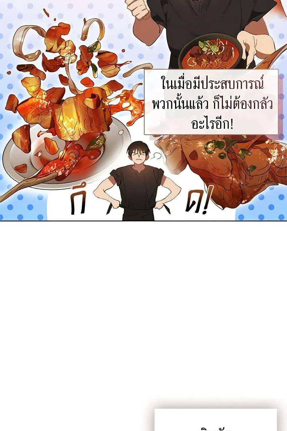 Afterlife Diner - หน้า 15