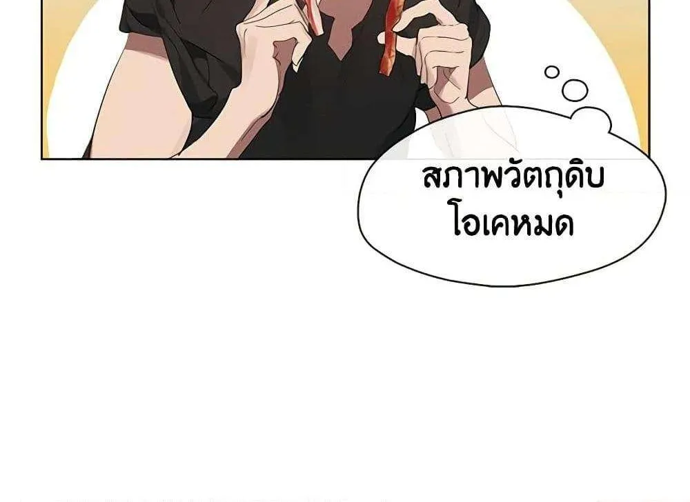 Afterlife Diner - หน้า 20