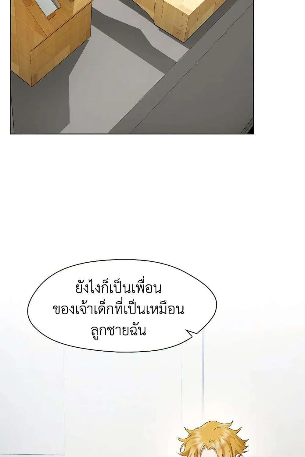 Afterlife Diner - หน้า 71