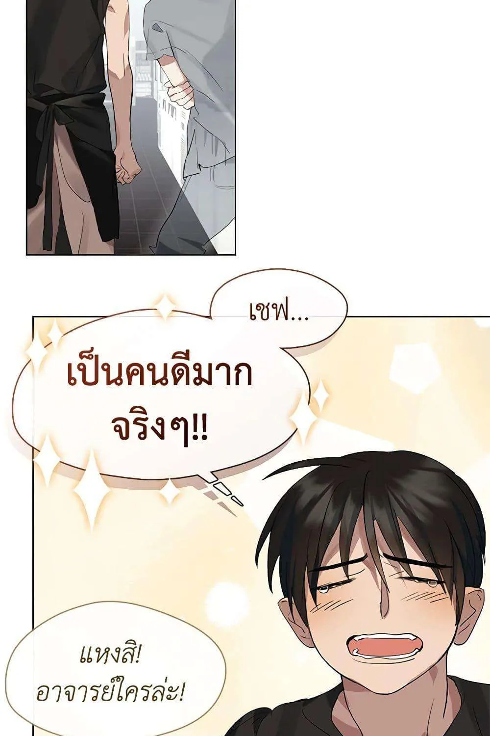 Afterlife Diner - หน้า 91