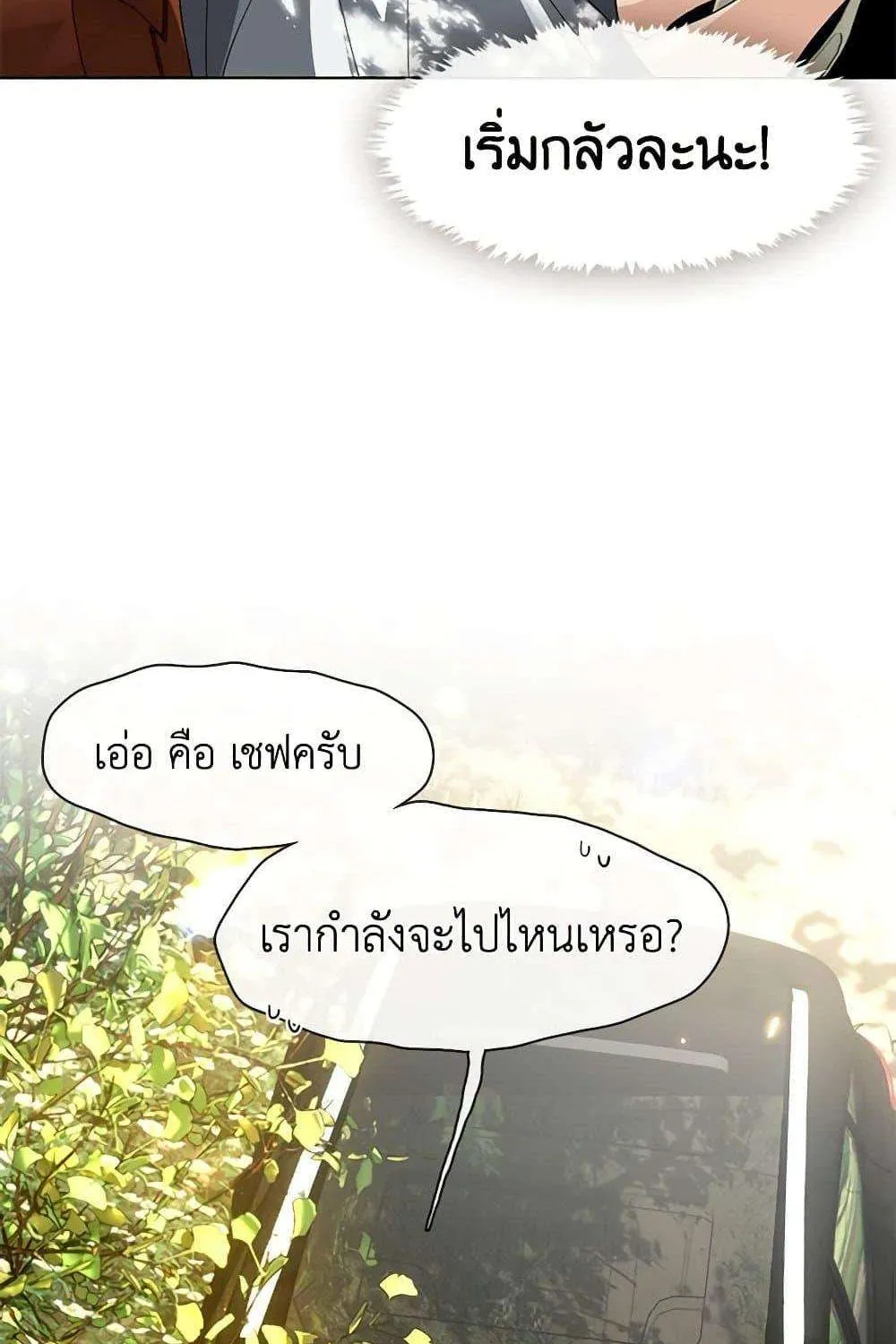 Afterlife Diner - หน้า 10