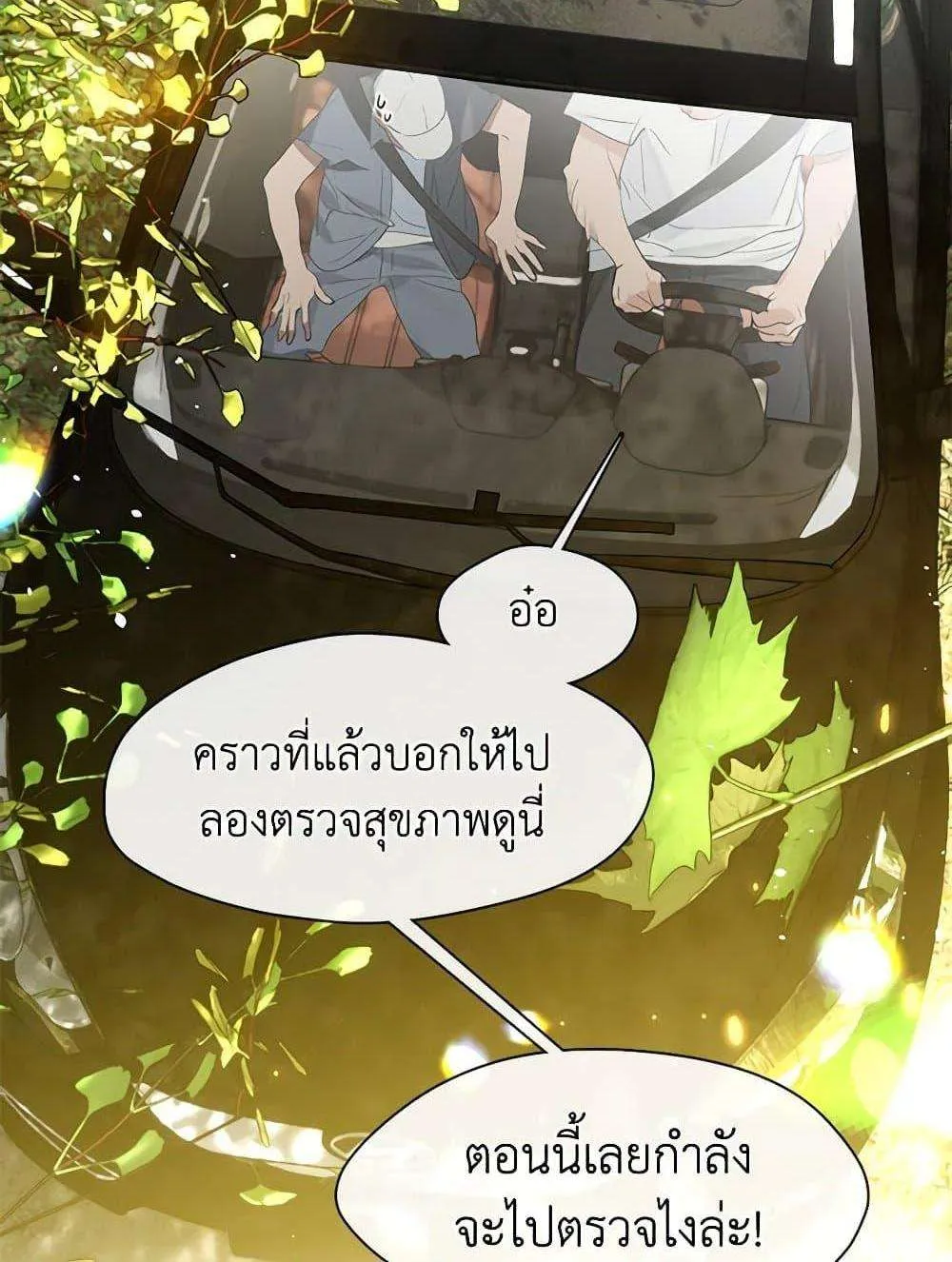 Afterlife Diner - หน้า 11