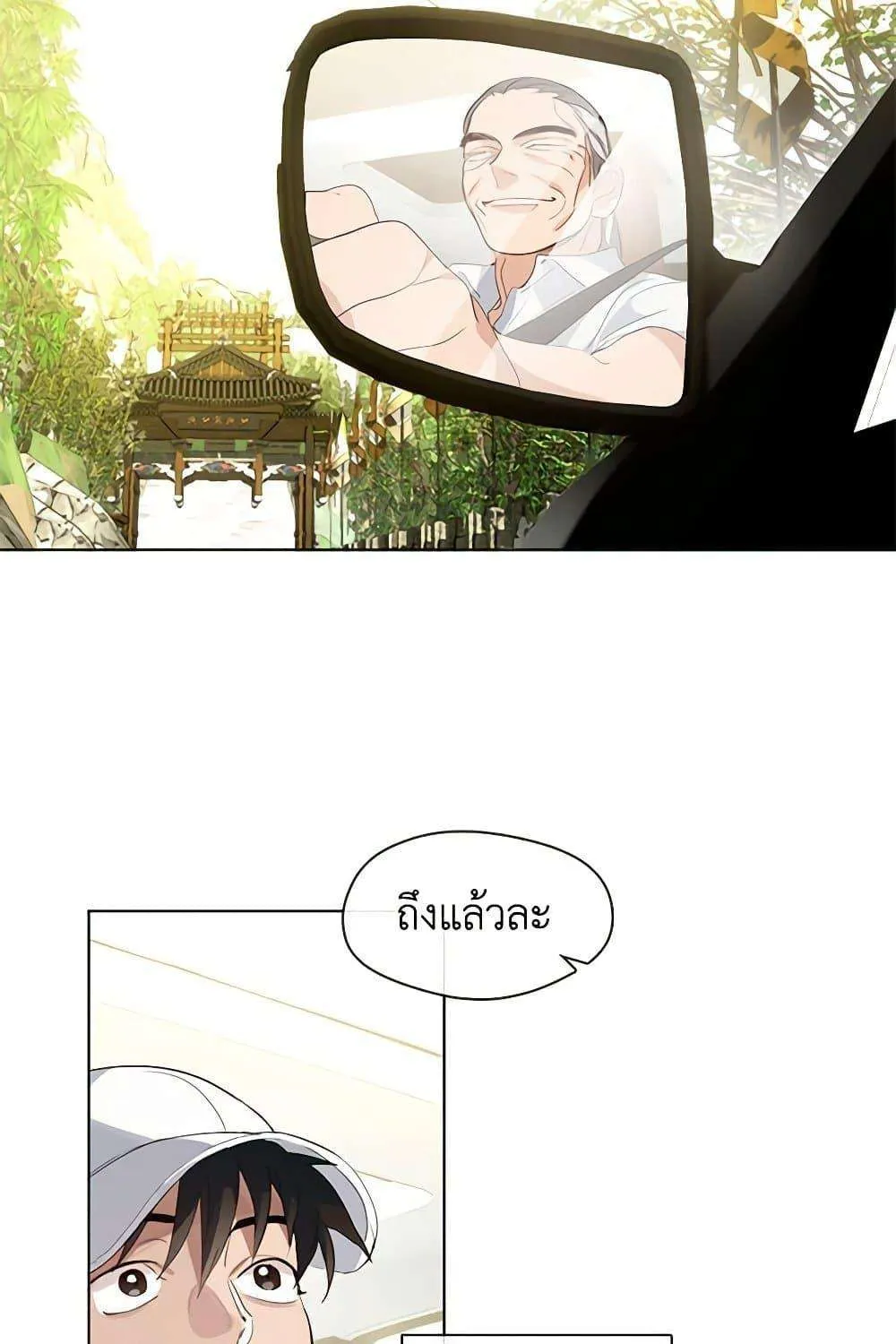 Afterlife Diner - หน้า 15