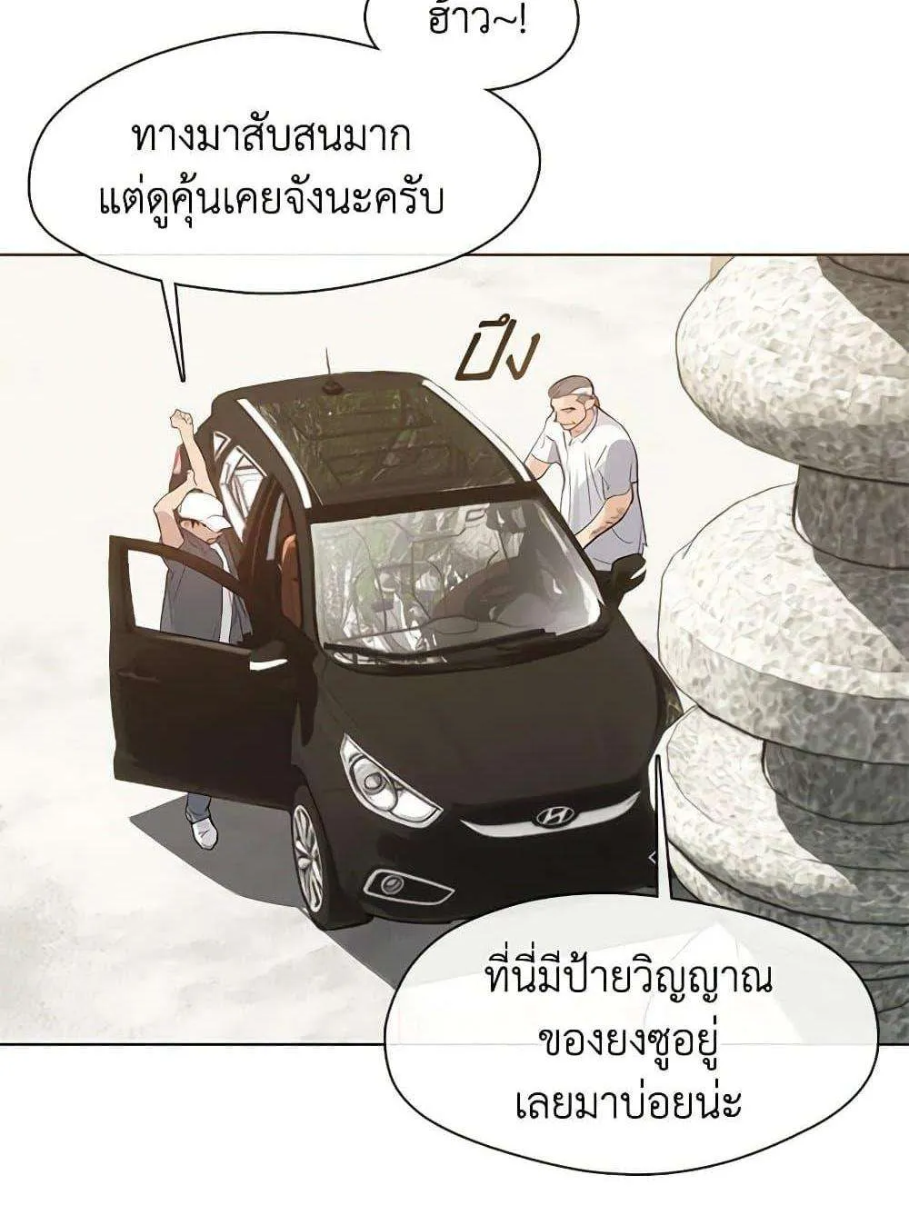 Afterlife Diner - หน้า 20