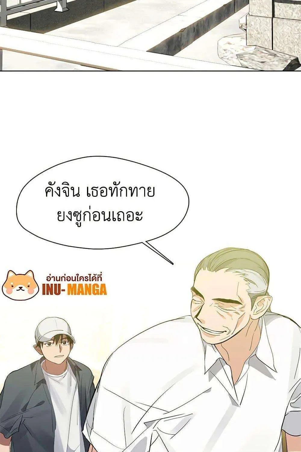 Afterlife Diner - หน้า 22