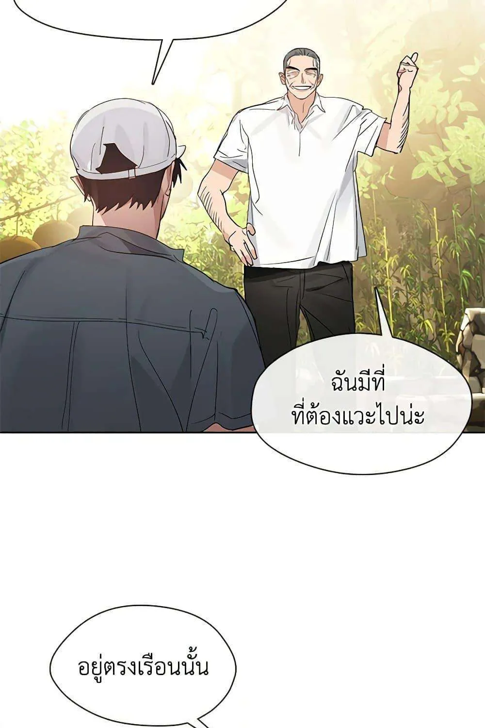 Afterlife Diner - หน้า 24