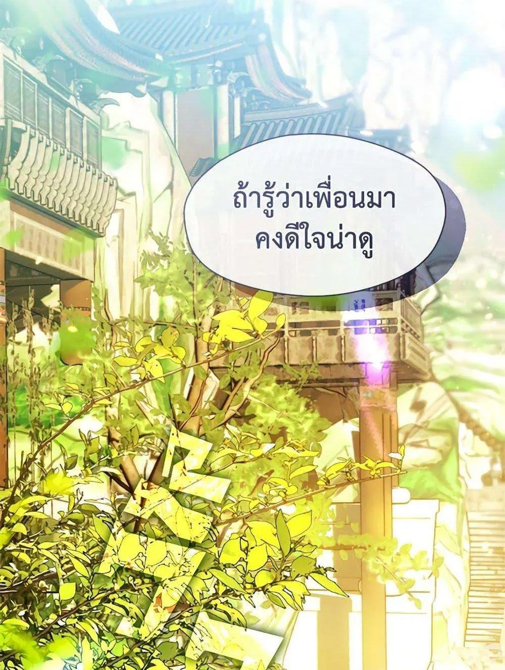 Afterlife Diner - หน้า 26