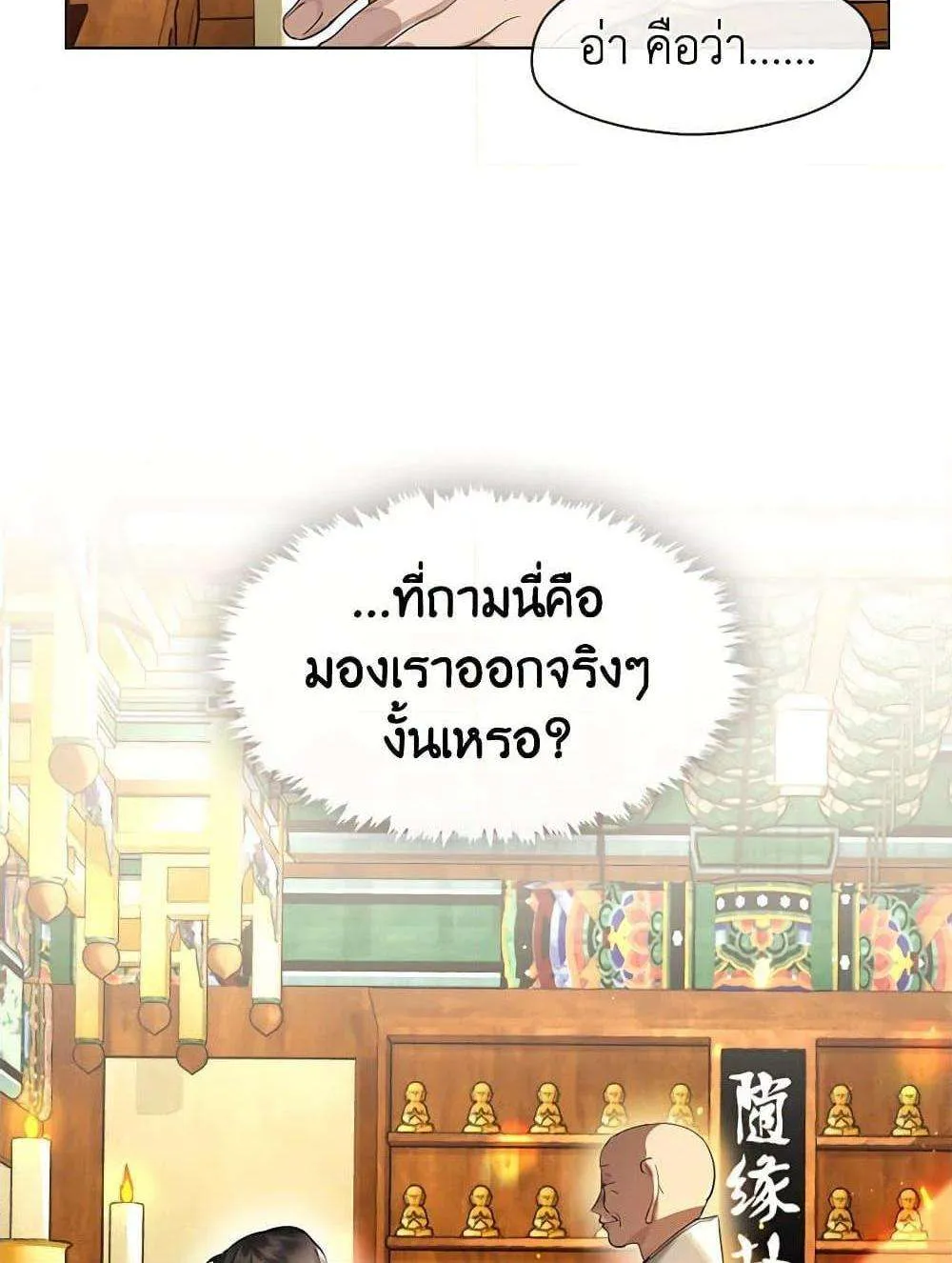 Afterlife Diner - หน้า 47