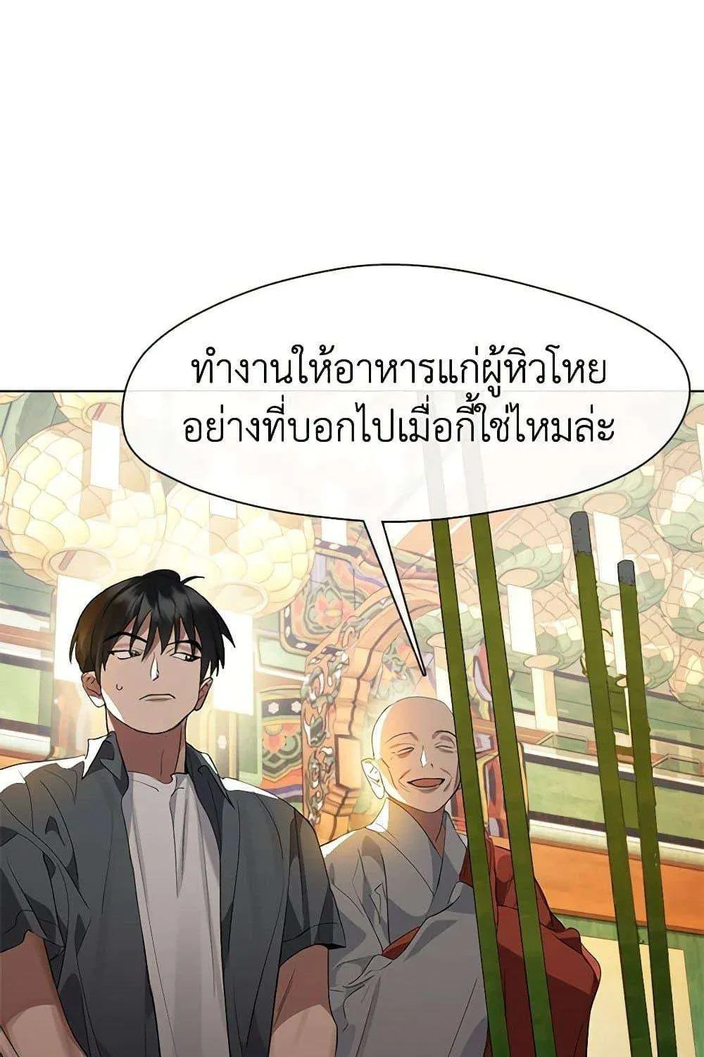 Afterlife Diner - หน้า 49