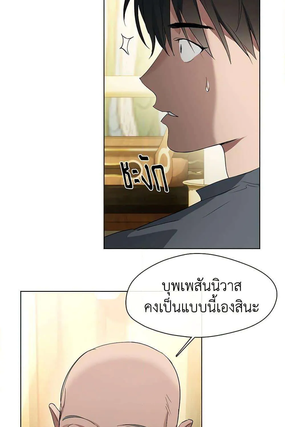 Afterlife Diner - หน้า 57