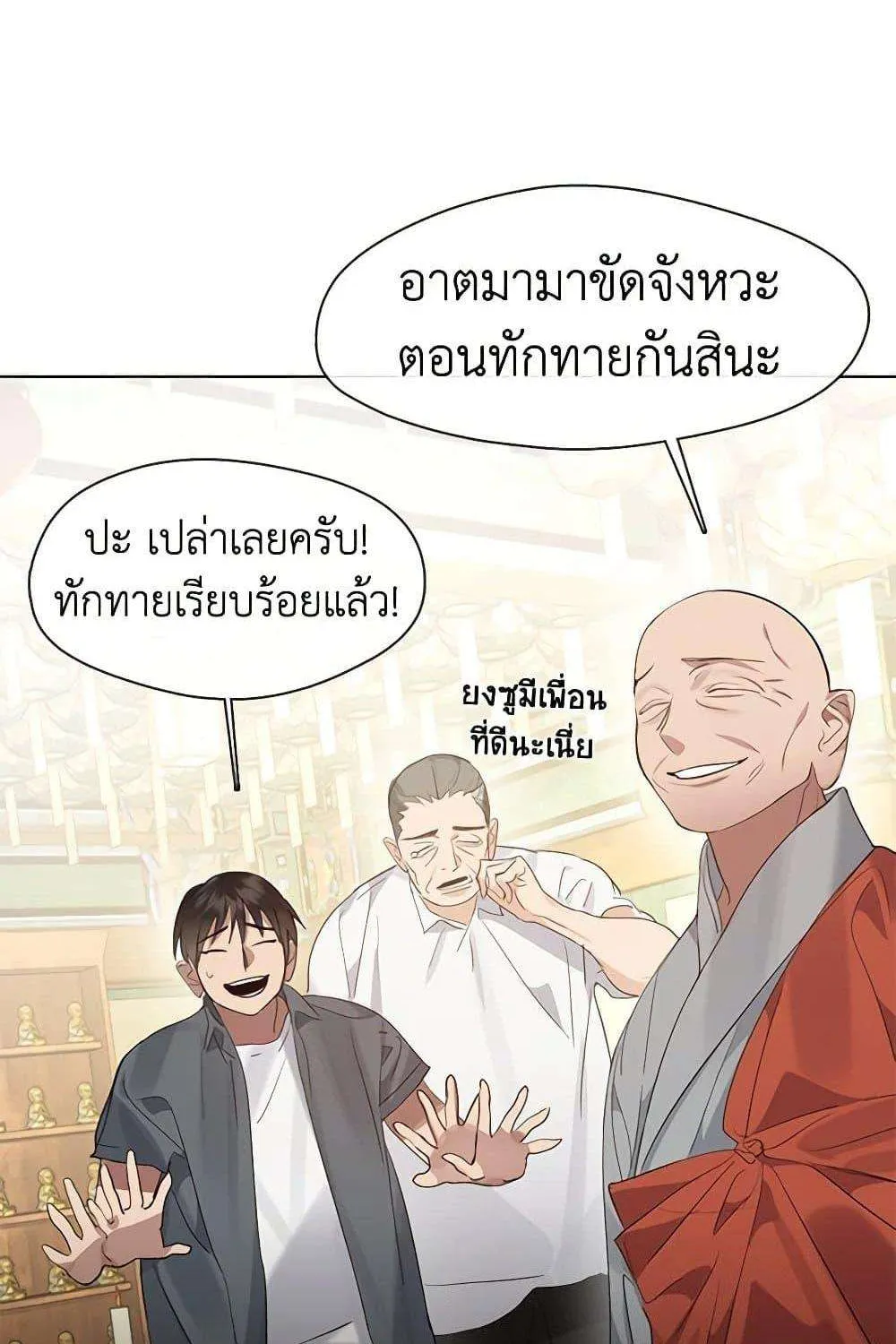 Afterlife Diner - หน้า 67