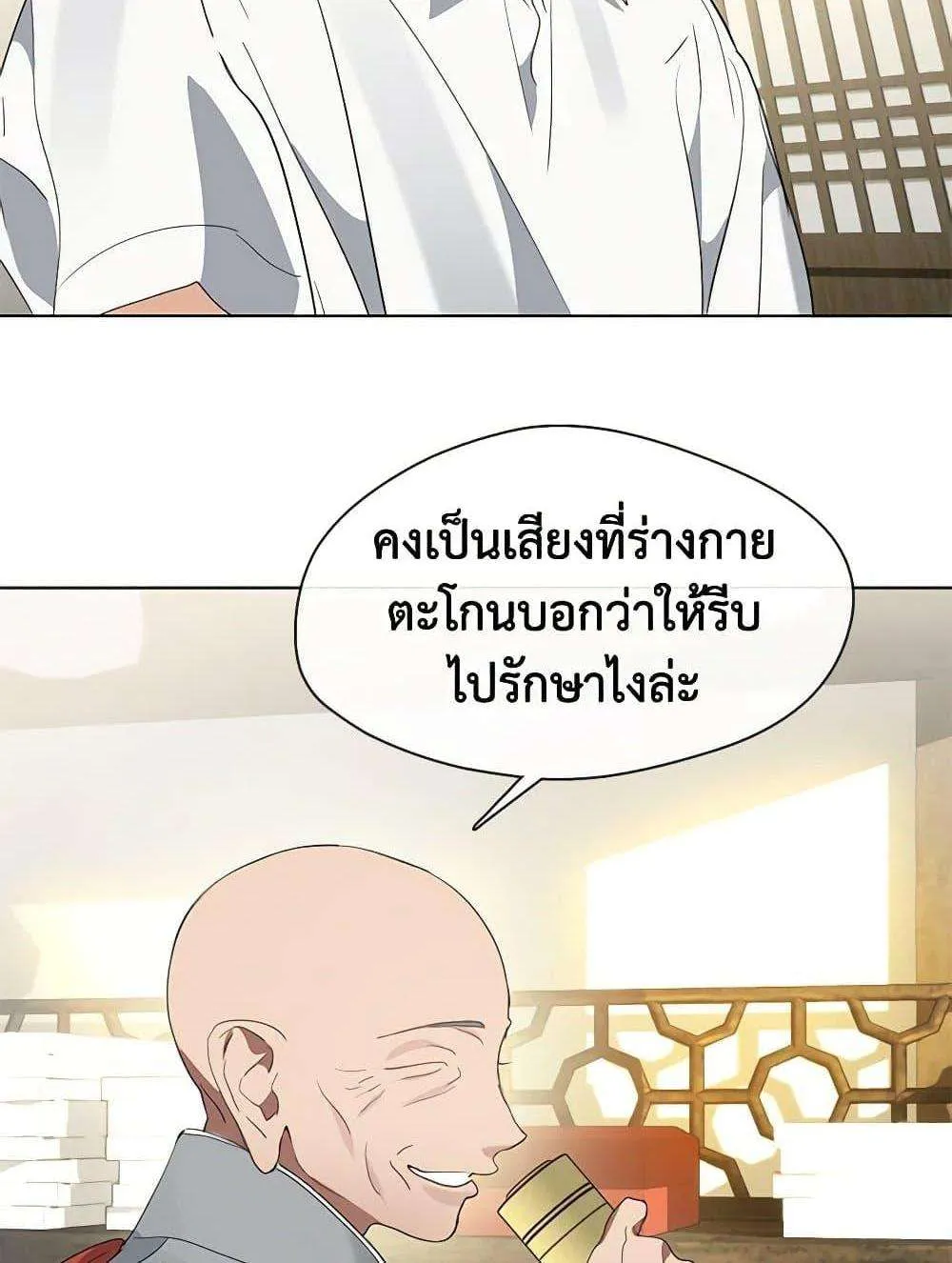 Afterlife Diner - หน้า 86