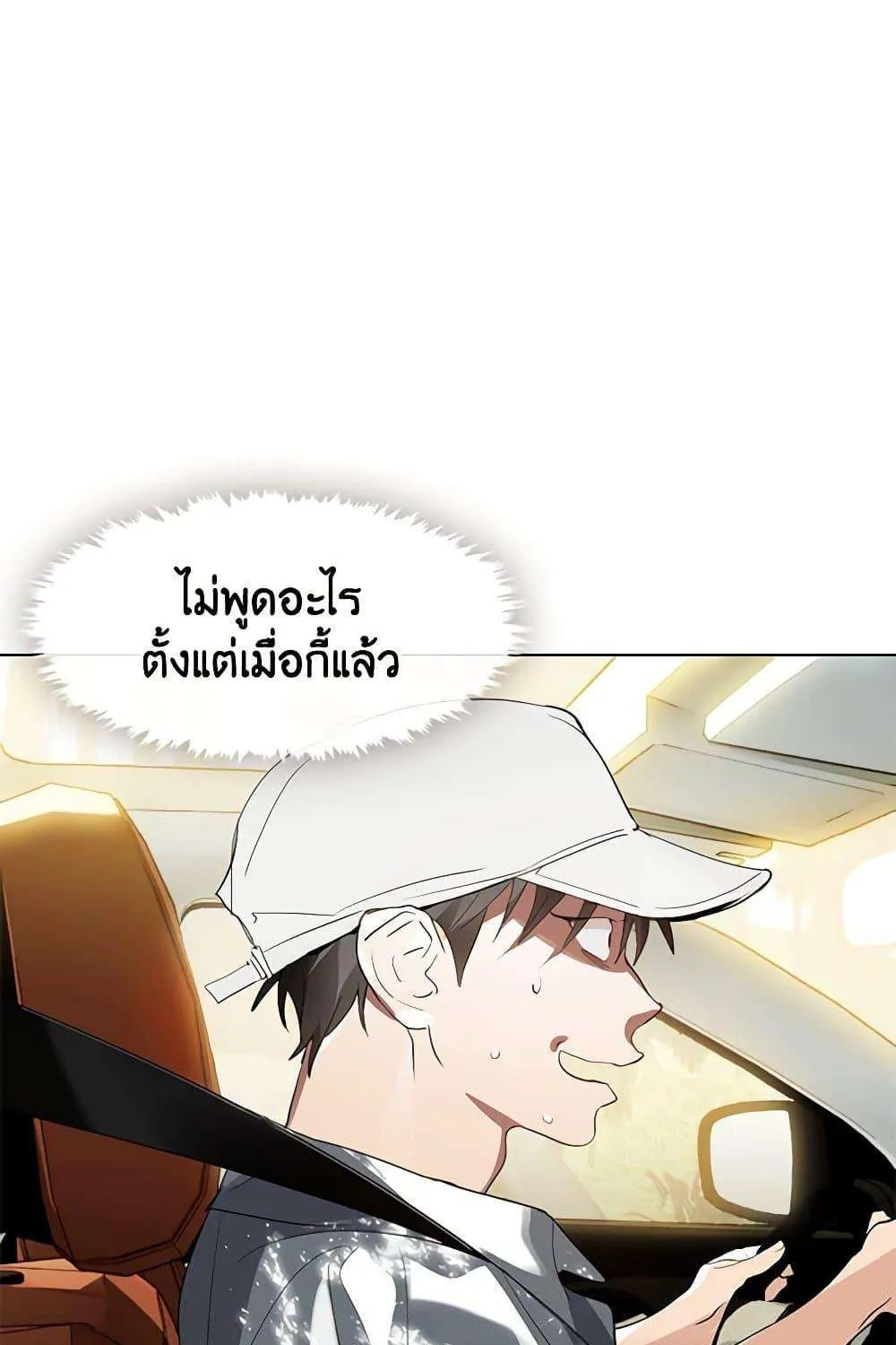 Afterlife Diner - หน้า 9