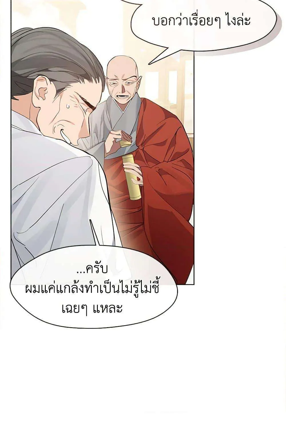 Afterlife Diner - หน้า 90