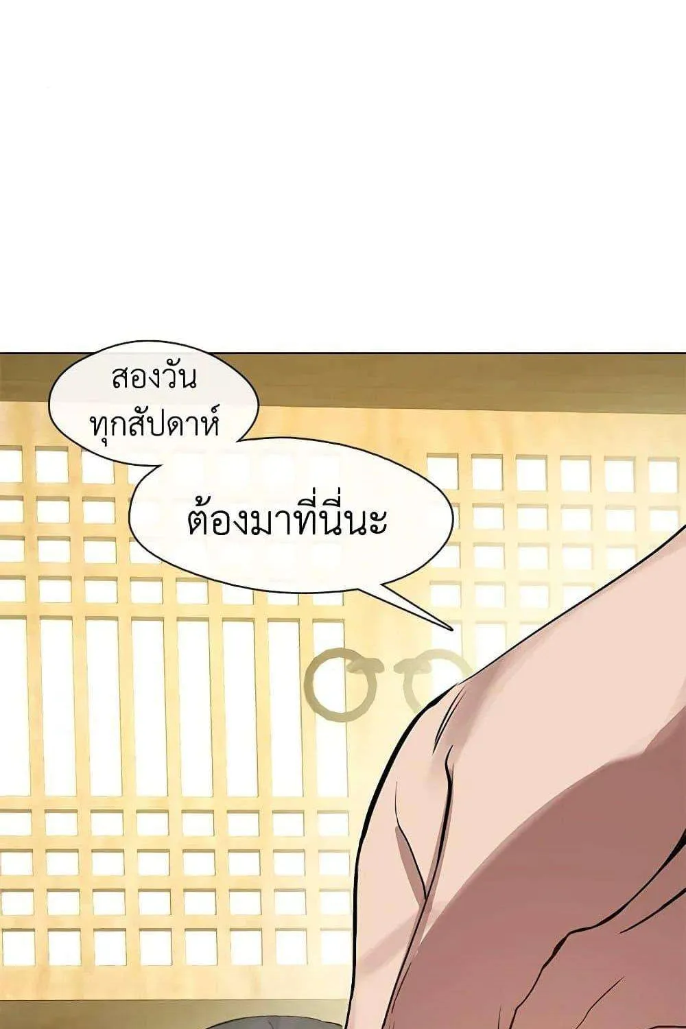 Afterlife Diner - หน้า 91