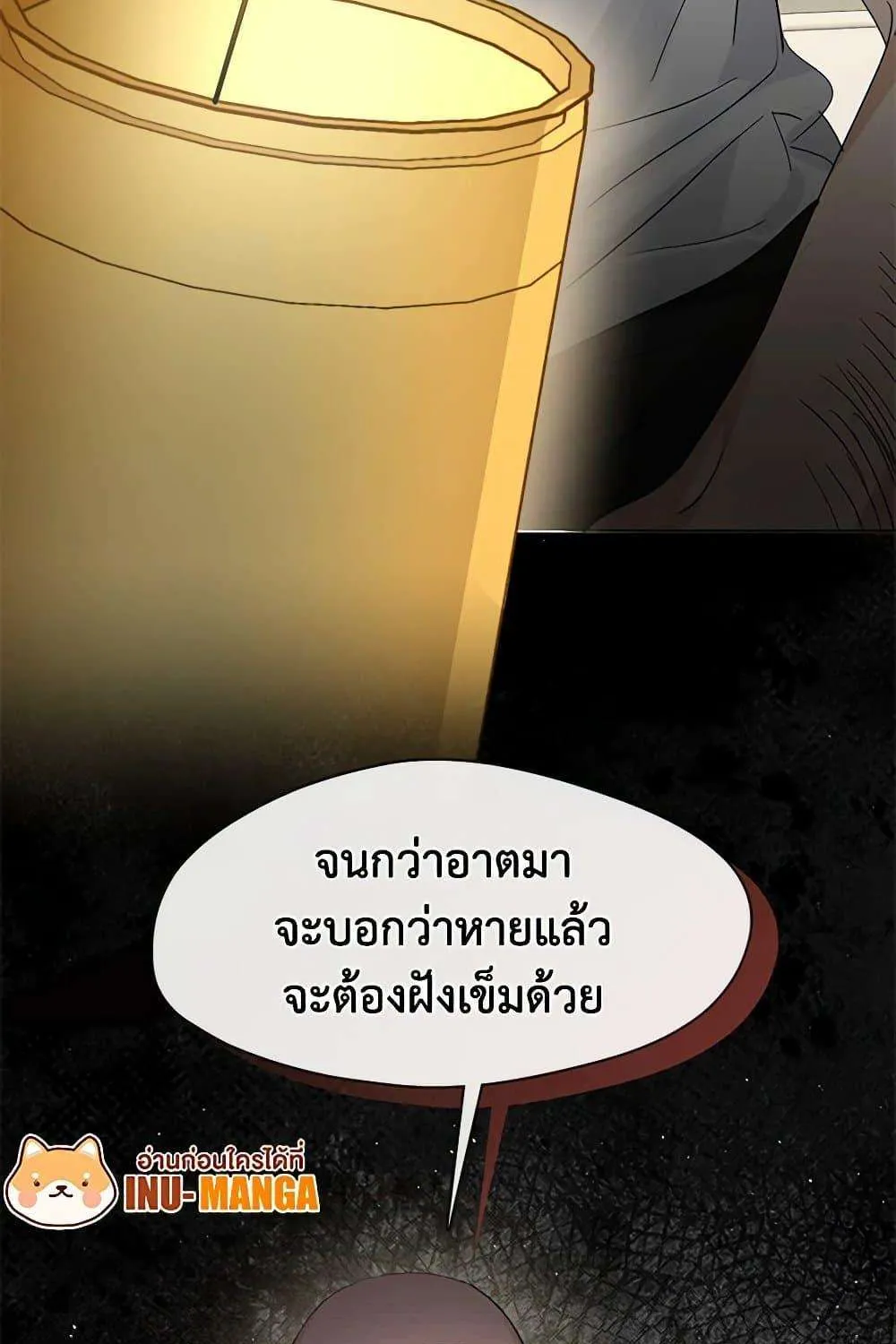 Afterlife Diner - หน้า 93