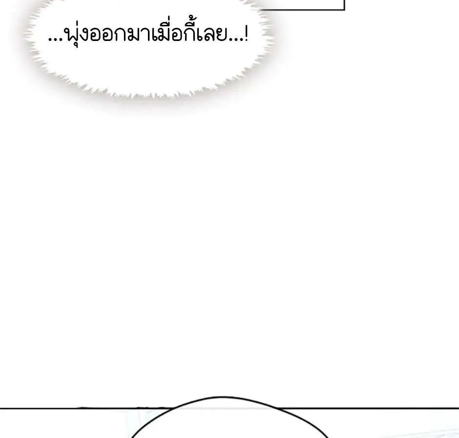 Afterlife Diner - หน้า 12