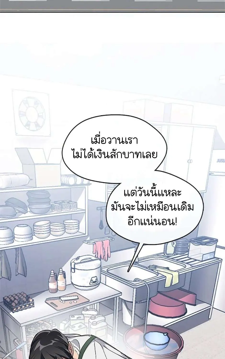 Afterlife Diner - หน้า 4