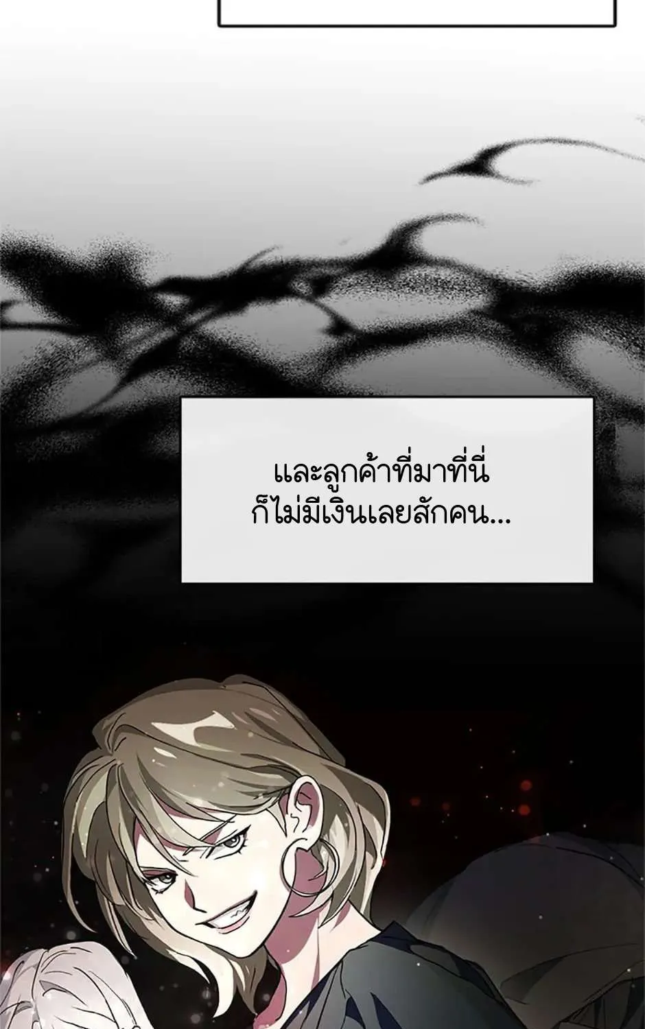 Afterlife Diner - หน้า 41