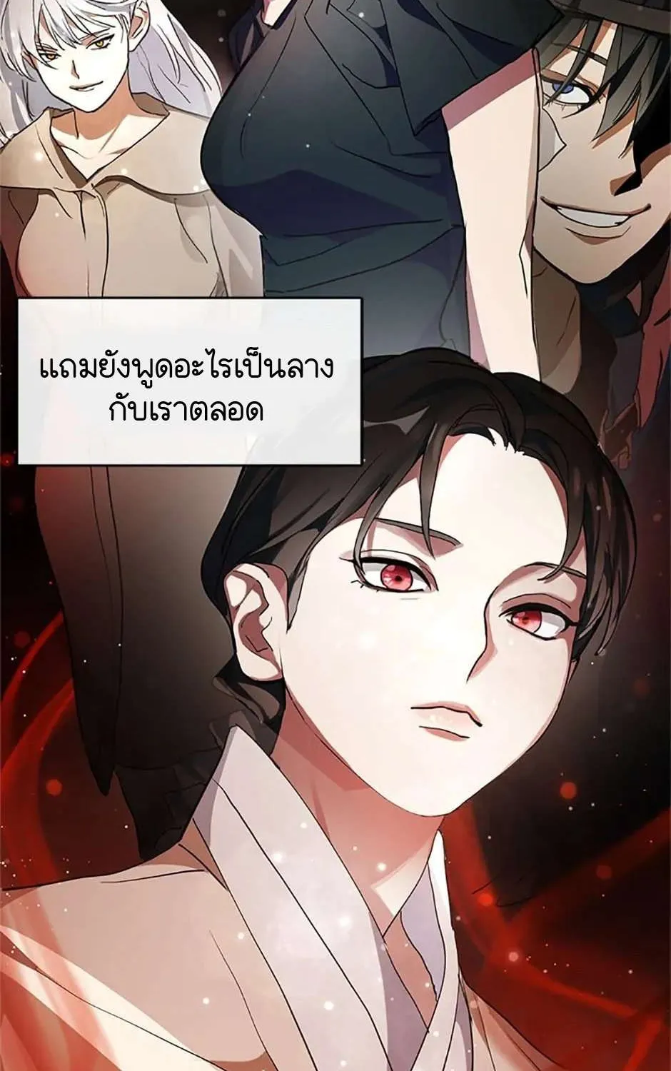 Afterlife Diner - หน้า 42