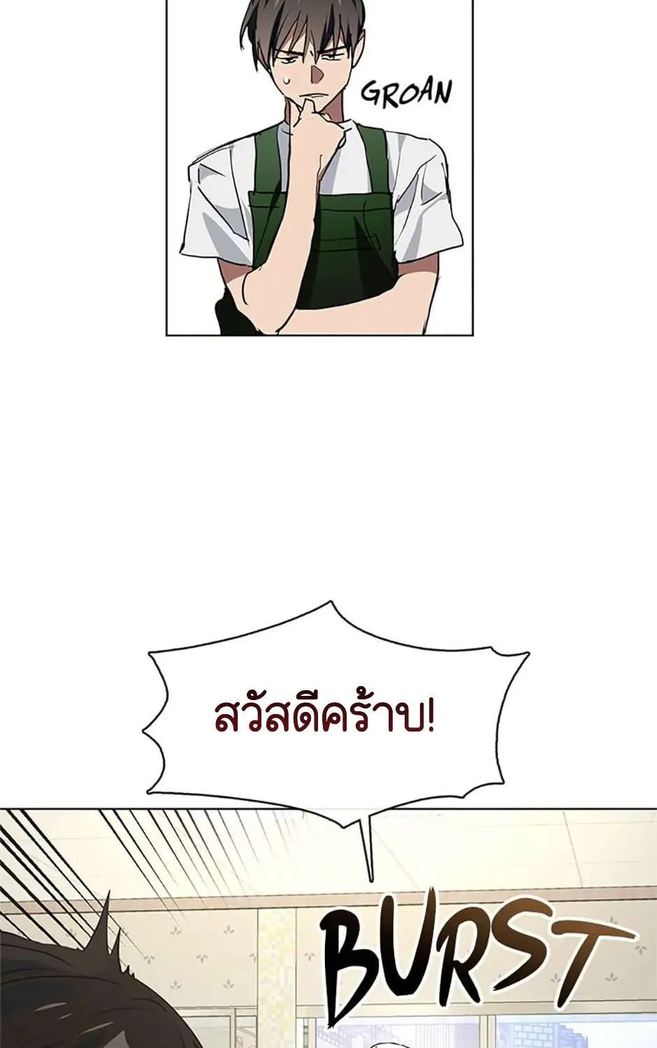 Afterlife Diner - หน้า 46