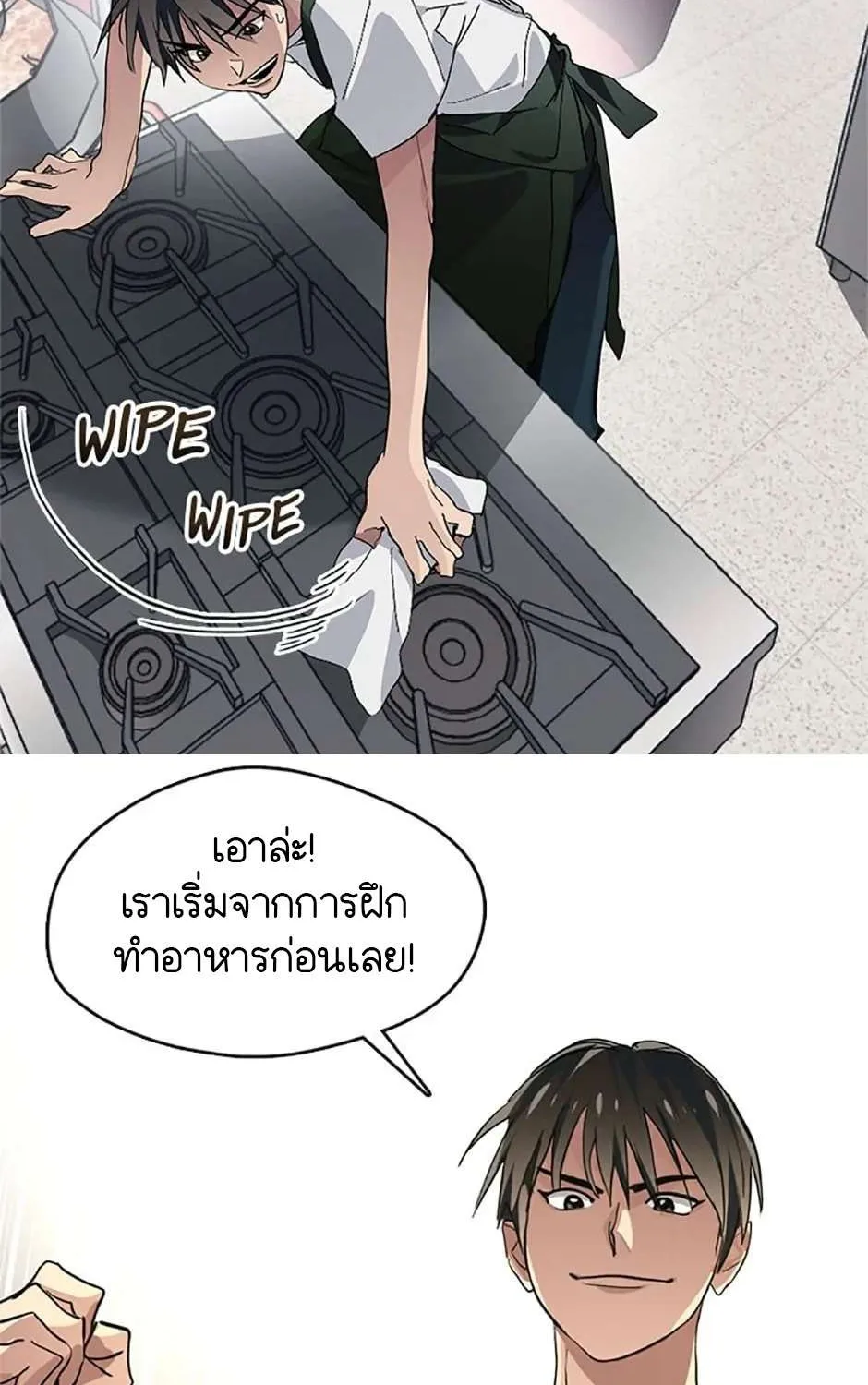 Afterlife Diner - หน้า 5