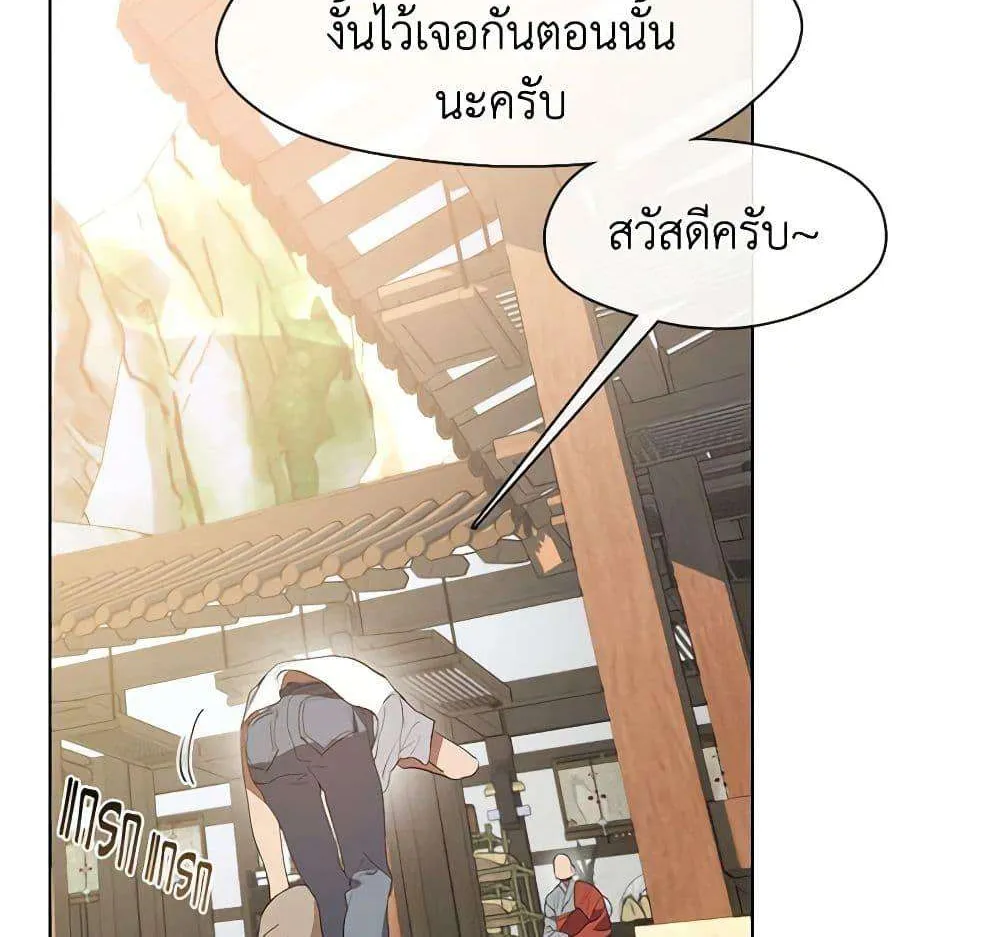 Afterlife Diner - หน้า 10