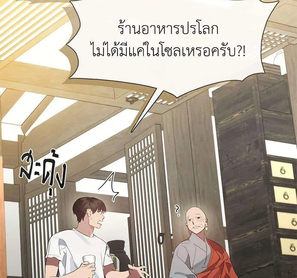 Afterlife Diner - หน้า 24