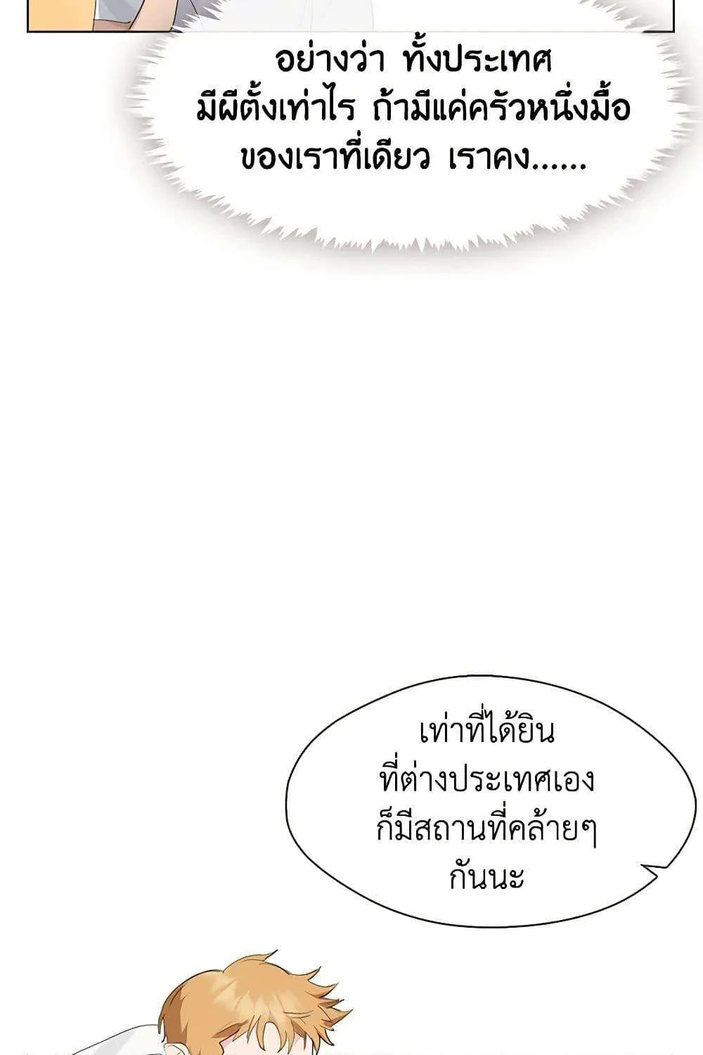 Afterlife Diner - หน้า 29