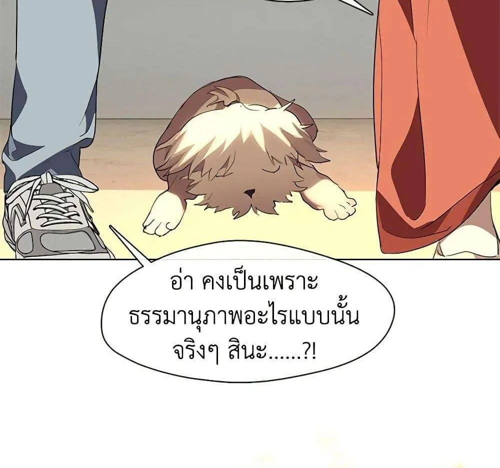 Afterlife Diner - หน้า 34