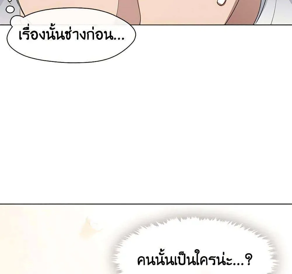 Afterlife Diner - หน้า 46