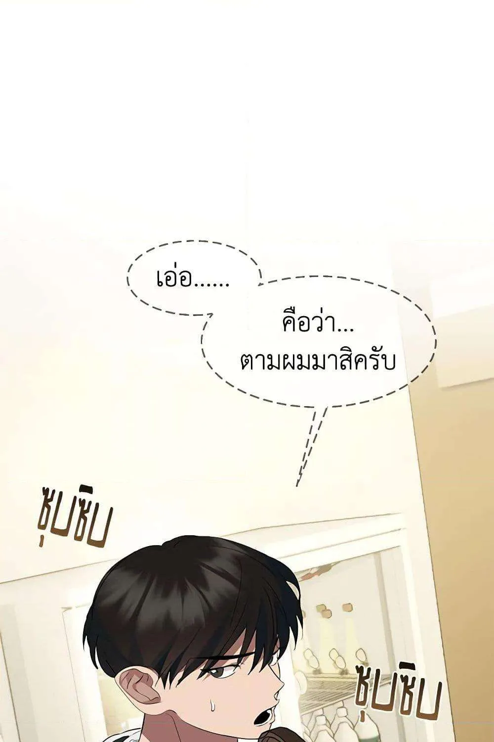 Afterlife Diner - หน้า 63