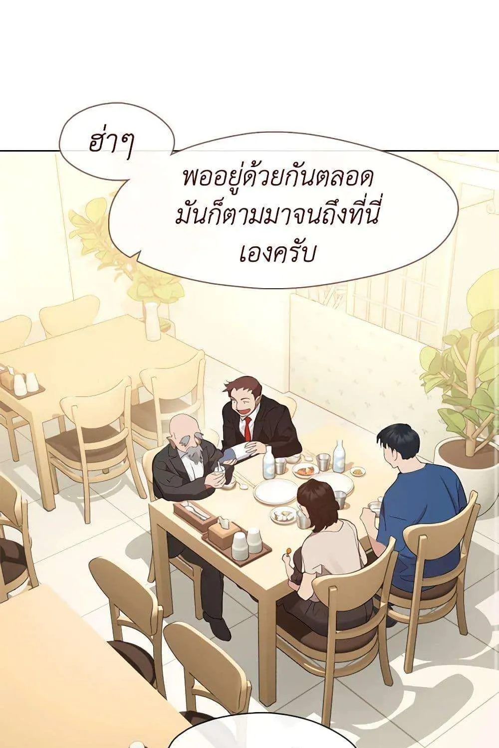 Afterlife Diner - หน้า 77