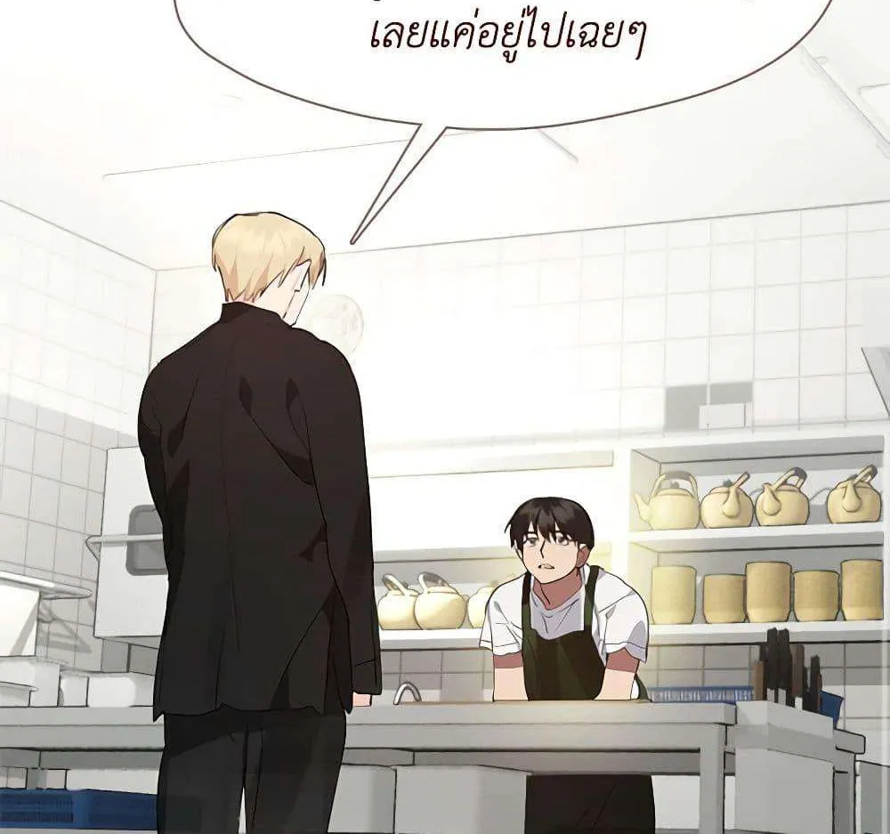 Afterlife Diner - หน้า 94