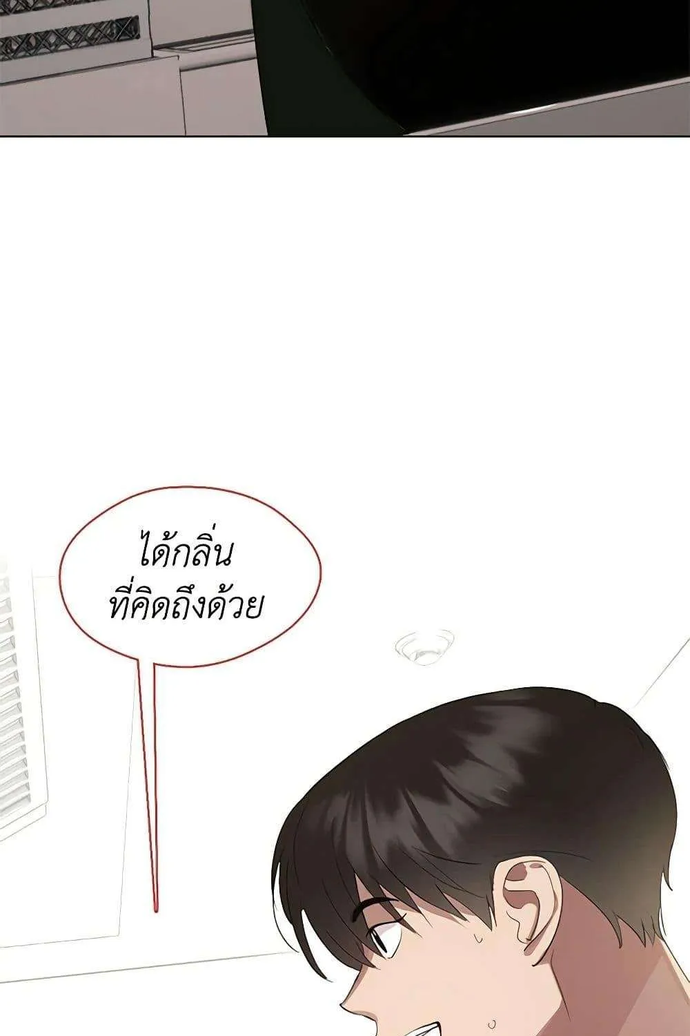 Afterlife Diner - หน้า 17