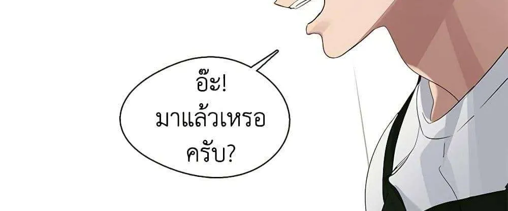 Afterlife Diner - หน้า 18