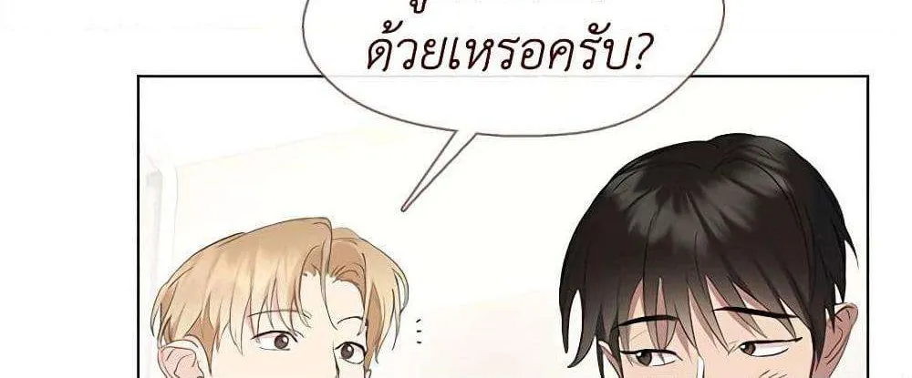 Afterlife Diner - หน้า 22